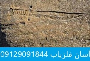 نشانه شمشیر