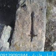 shamshir1 نشانه شمشیر