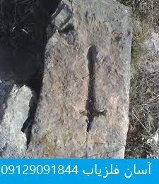 نشانه شمشیر