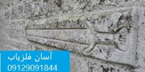 نشانه شمشیر