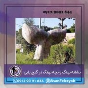 ننهنگ نهنگ