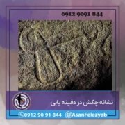 چکش نشانه چکش