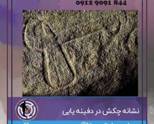 نشانه چکش