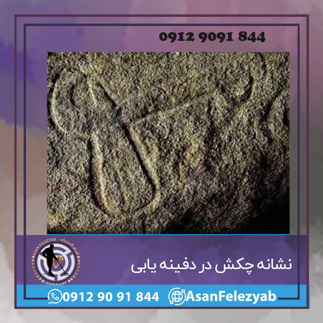 نشانه چکش