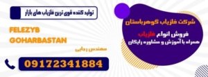 راهنمای خرید فلزیاب