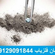 146268939 نماد خاکستر