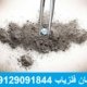 نماد خاکستر
