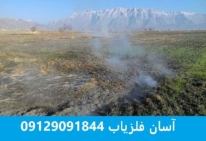 دفینه زمین گرم