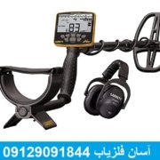 Garrett-ace-apex فلزیاب گرت اپکس APEX