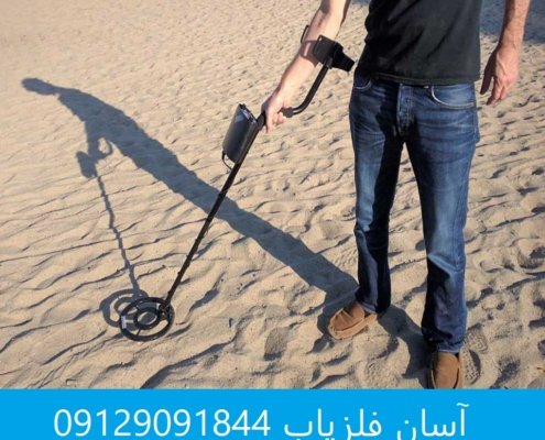 تفاوت دستگاه های فلزیاب