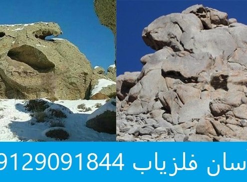 نشانه خرگوش در دفینه یابی