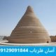 یخچال های طبیعی
