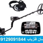 at pro_ فلزیاب GARRETT AT PRO