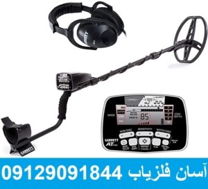 فلزیاب GARRETT AT PRO