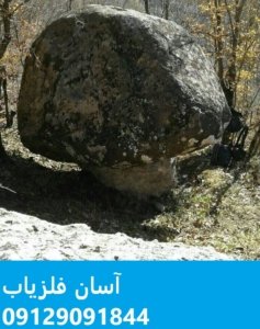 سنگ قارچ