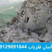 ghor tape ha گور تپه ها