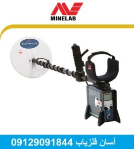 فلزیاب ماین لب جی پی ایکس GPX-4500