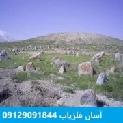 index کول تپه