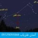 جهت یابی با ستارگان