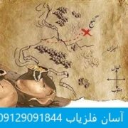index گنج نامه تیمور