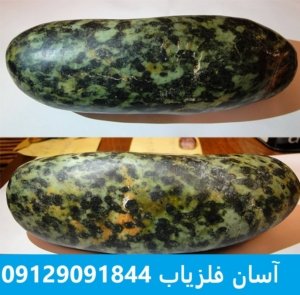 سنگ پادزهر
