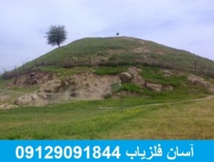 تپه های گنج دار