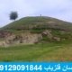 تپه های گنج دار