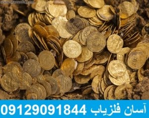 اختفای گنج