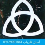 علامت-گروه-سه-تایی-در-گنج-یابی-نشانه-و-نماد-گروه-سه-تایی-در-دفینه-یابی گروه سه تايی