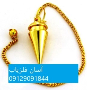 شاقول