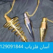 جیوه-شاقول-چیست-و-چگونه-استفاده-می-شود؟