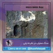 محراب محراب