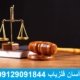 آیا داشتن فلزیاب جرم است ؟
