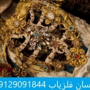 861984c17e039857ff300e64e1f8323e یافتن گنج