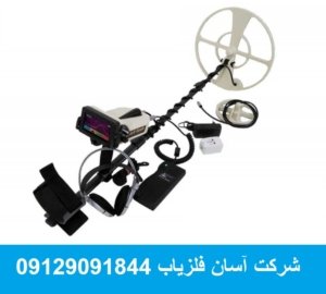 فلزیاب نقطه زن رنجر Ranger