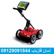 Cobra-400 دستگاه گنج یاب کبری 400