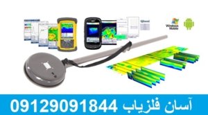 فلزیاب AEMP-14