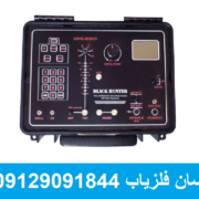 black hunter فلزیاب بلک هانتر BLACK HUNTER