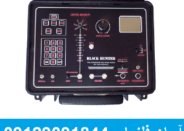 فلزیاب بلک هانتر BLACK HUNTER