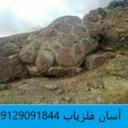 lakposht1 حیوانات تخم گذار در دفینه یابی