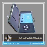 قاب برای پست-Recovered فلزیاب KS 700 ساخت آلمان
