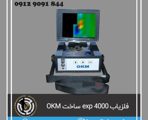 فلزیاب 4000 exp