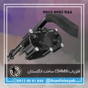 قاب برای پست-Recovered-Recovered copy فلزیاب CS4MXi