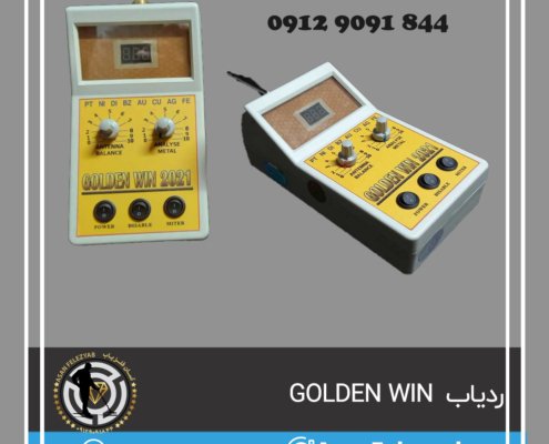 golden win