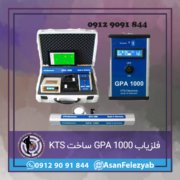 GPA-1000- فلزیاب GPA 1000
