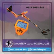 MX200E MX200E