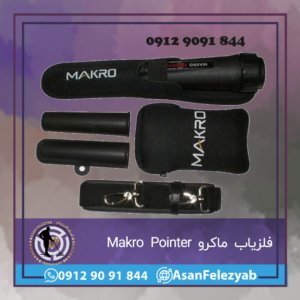 فلزیاب ماکرو Makro Pointer