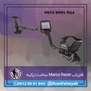 Marco Racer