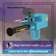 Mega-Diamond-Locator-