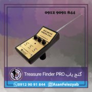 Treasure Finder PRO 3 گنج یاب Treasure Finder PRO